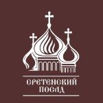 СЗ Сретенский посад